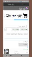 الرمز للمزادات screenshot 2