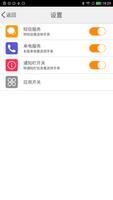 BTNotification蓝牙智能手表 截图 1