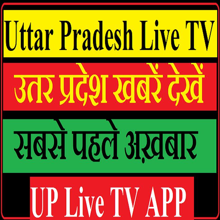 latest news in hindi up