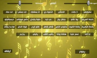 ايقاعات اورج شرقي syot layar 2