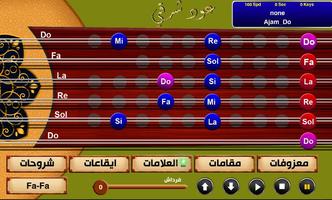 عود شرقي ポスター