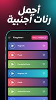 رنات أجنبية 2025 بدون انترنت poster