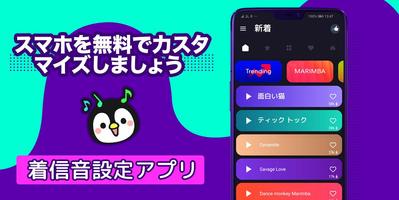 音楽の着メロ スクリーンショット 1