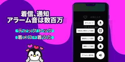 音楽の着メロ スクリーンショット 2