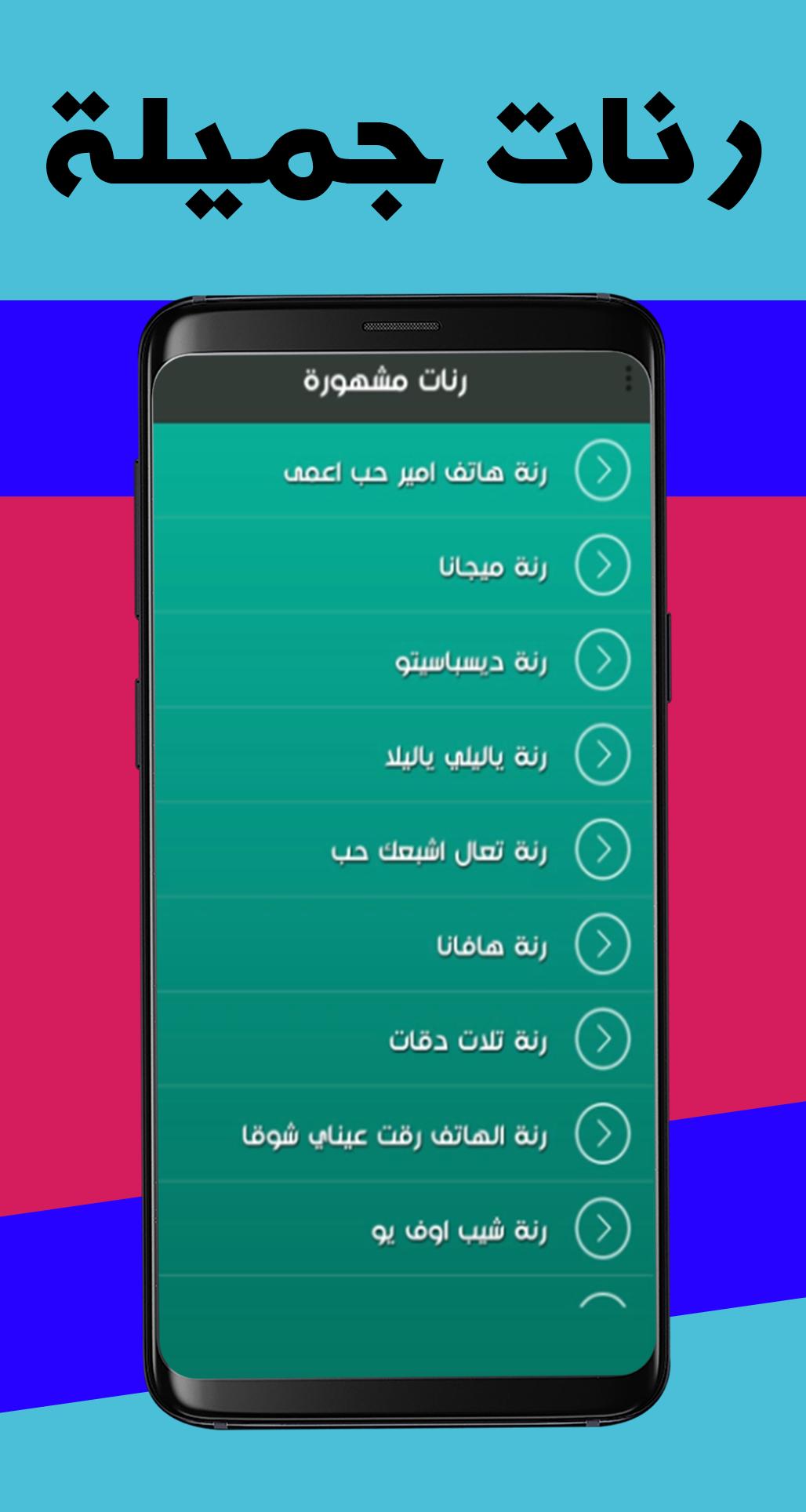 TÉLÉCHARGER MIGANA SONNERIE GRATUIT SONNERIE TÉLÉCHARGER GRATUIT MIGANA