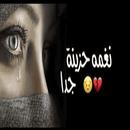 رنات حزينة جدا 2025 دون نت APK