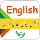 Spoken English in Urdu, Englis icône