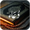Dua in Quran and Islamic book