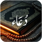 Dua in Quran and Islamic book icône