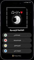 اغاني عربية منوعة || 2023 スクリーンショット 2