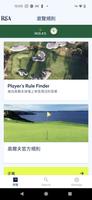 高爾夫規則2023 海報