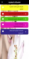 اسماء الأعشاب و فوائدها للجسم captura de pantalla 3