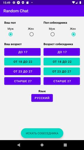 Random Chat, android, apk, download, Random Chat android, Random ...