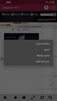 برنامه‌نما Jazeera PLUS عکس از صفحه