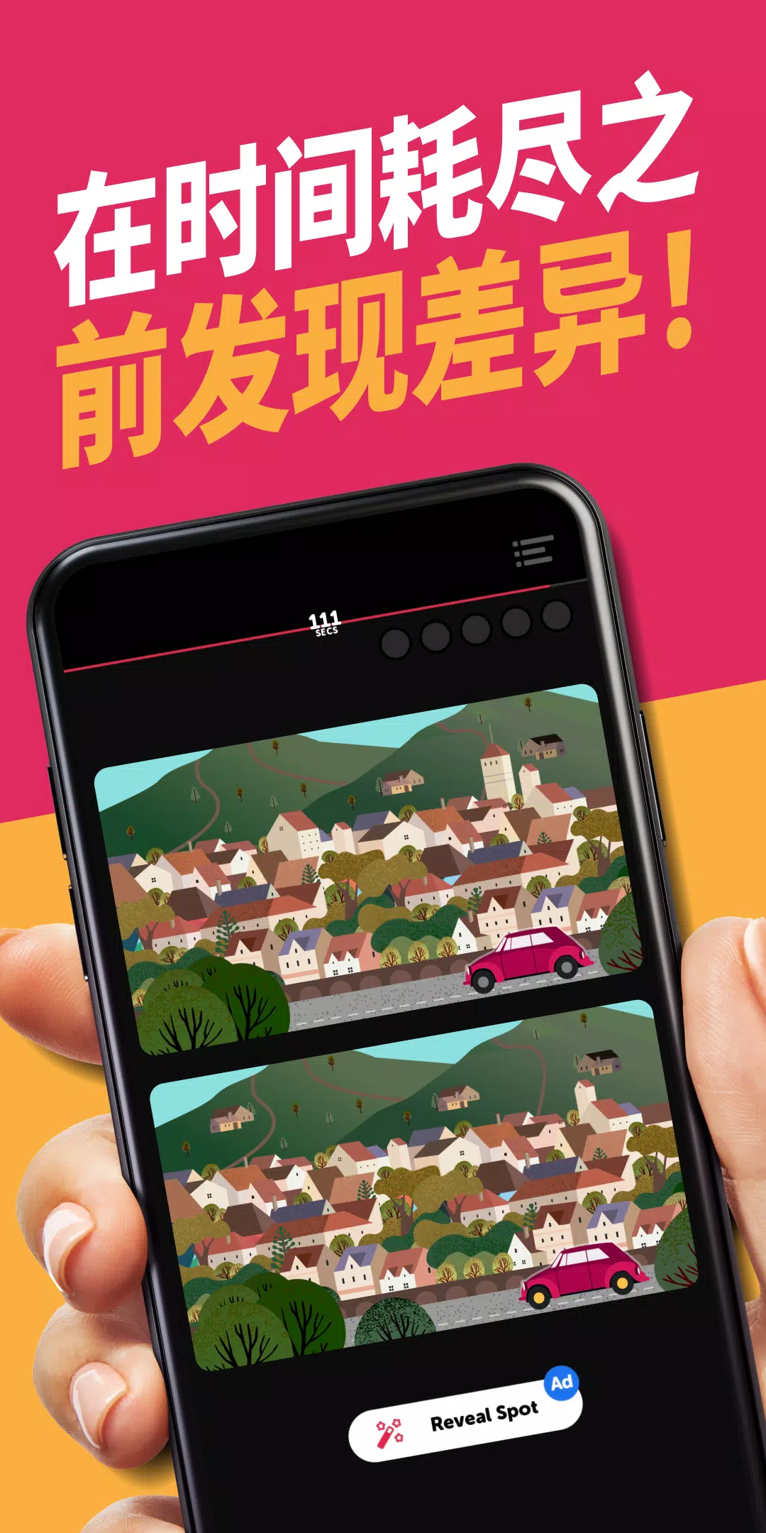 无限差异 – 发现差异游戏!