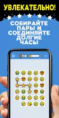 Скачать Infinite Connections XAPK