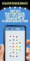 Infinite Connections скриншот 1