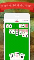 Solitaire Infinite 포스터