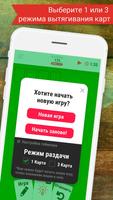 Solitaire Infinite скриншот 2