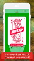 Solitaire Infinite скриншот 3