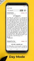 Granth Sahib screenshot 3