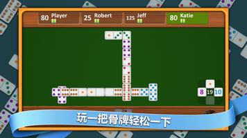 Dominoes 海报