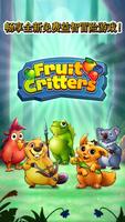 Fruit Critters 海報