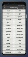 Learn spoken english in bangla capture d'écran 2