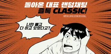 즐톡 - 즐톡 , 즐톡무료채팅 , 즐톡지역채팅 , 즐톡랜덤채팅 , 즐톡챗