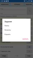 Hard English screenshot 1