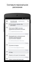 Программы ВШГУ РАНХиГС screenshot 1