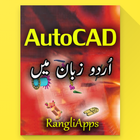 Learn AutoCAD in Urdu (2D 3D G icône
