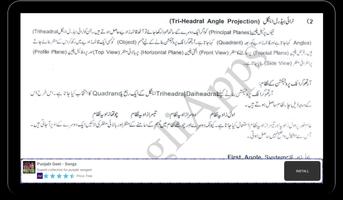 Learn AutoCAD in Urdu (2D 3D G capture d'écran 2
