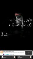 Balochi Shayari capture d'écran 3