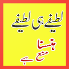Urdu Lateefay 圖標