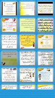 Urdu Lateefay Affiche