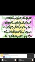 Urdu Lateefay 截圖 2