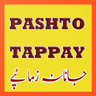 Pashto Tappay आइकन