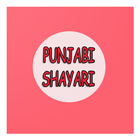 Punjabi Shairi - Sufi kalam icône