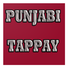 Punjabi Tappay ไอคอน