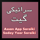 Saraiki Tappe Mahiya APK