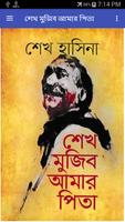 শেখ মুজিব আমার পিতা plakat