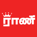 Rani APK