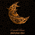 رمزيات هلال رمضان روعه