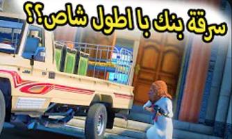 مطاردة شاص‎ ภาพหน้าจอ 3