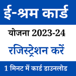 Guide For eShram Card Online icon