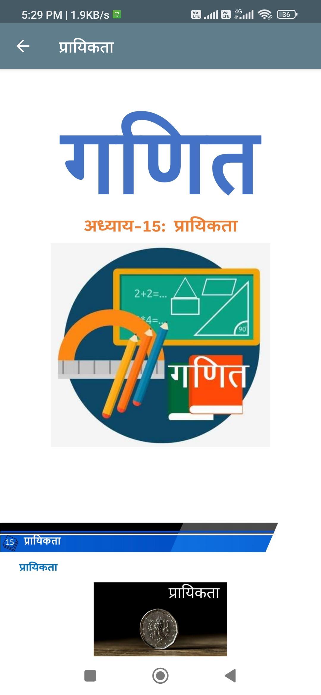 class 10 math up board