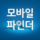 모바일파인더-icoon