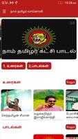 நாம் தமிழர் வானொலி/Naam Tamilar Radio poster