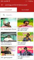நாம் தமிழர் வானொலி/Naam Tamilar Radio screenshot 1